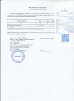 Кассовые чеки с подтверждением в Киреевске