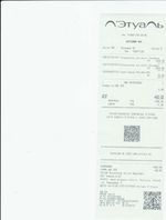 Кассовые чеки с подтверждением в Киреевске