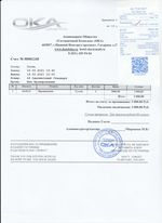 Кассовые чеки с подтверждением в Киреевске