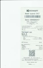 Кассовые чеки с подтверждением в Киреевске