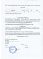 Кассовые чеки с подтверждением в Киреевске