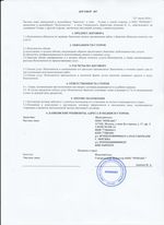 Кассовые чеки с подтверждением в Киреевске