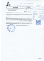 Кассовые чеки с подтверждением в Киреевске